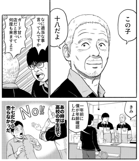 kawanoQtaro ワケありおじいさん