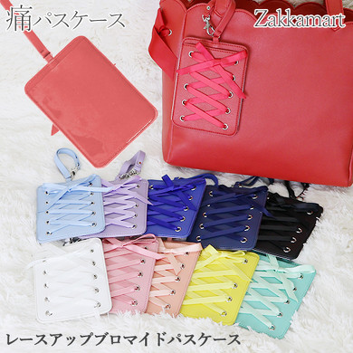 レースアップブロマイドパスケース