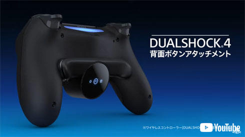 背面アタッチメント