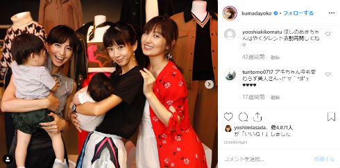 熊田曜子 安田美沙子 ほしのあき ママ グラビア インスタ 子ども