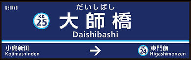  京急 駅名 変更 羽田空港 横浜 逗子 葉山 産業道路 赤 エアポート急行 花月園前 仲木戸 東神奈川