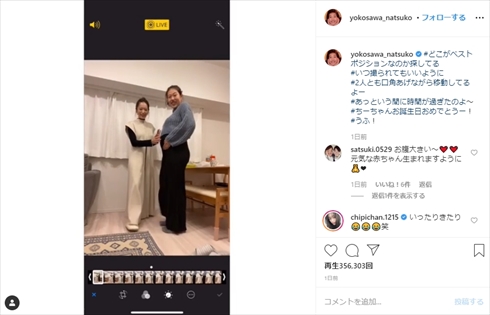 横澤夏子 近藤千尋 妊娠 出産 妊婦 Instagram