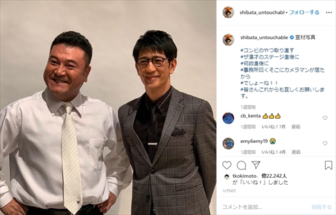 山崎弘也 柴田英嗣 アンタッチャブル コンビ復活 第2子 バービー インスタ ザキヤマ