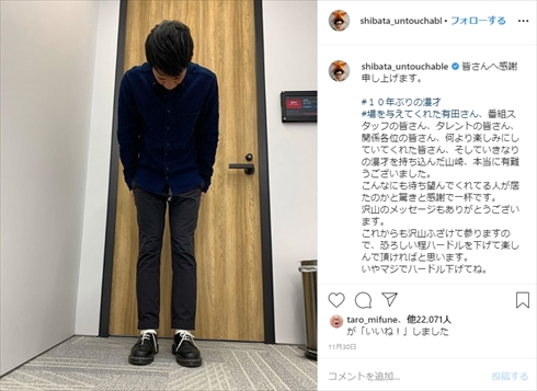 山崎弘也 柴田英嗣 アンタッチャブル コンビ復活 第2子 バービー インスタ ザキヤマ