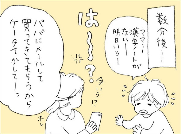 オタ母あるある