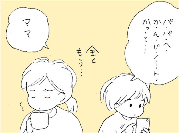 オタ母あるある