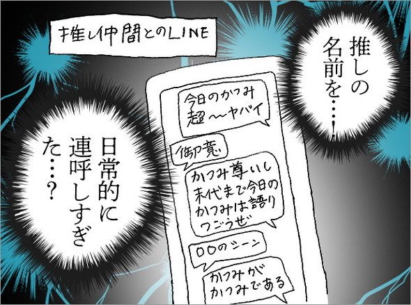 オタ母あるある