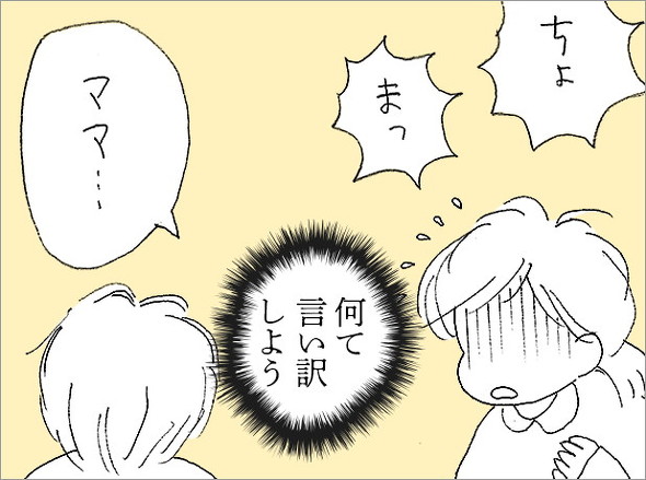 オタ母あるある