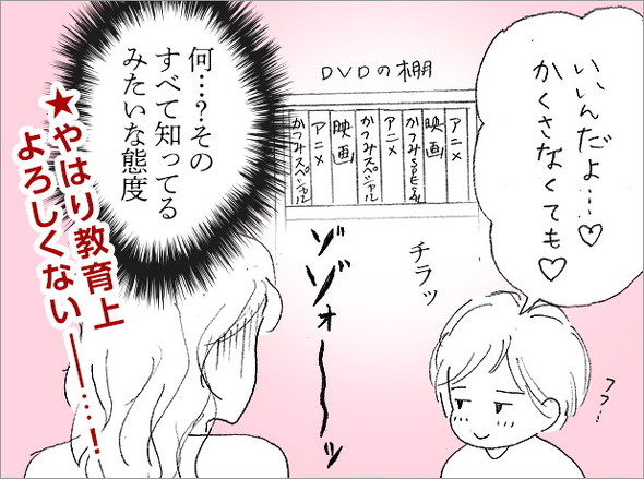 オタ母あるある