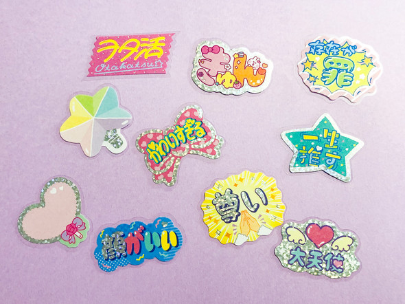 セリアの「オタクの心情」シール