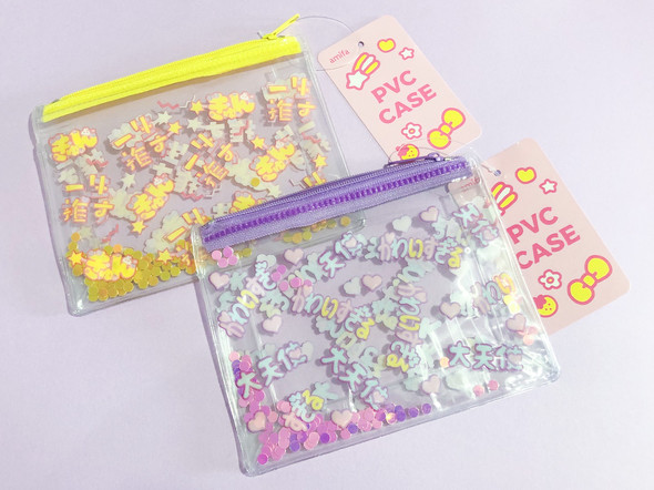 PVCポーチ だーいすき