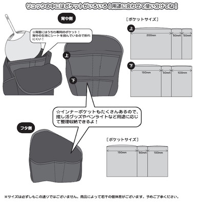 推し活用（うちわもペンラも入っちゃう）リュック