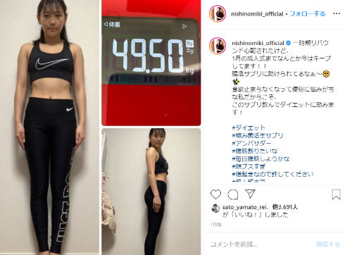 西野未姫 AKB48 ダイエット 筋トレ サマー・スタイル・アワード インスタ ブログ