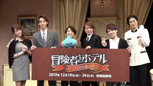 関西ジャニーズJr. 今江大地 舞台 冒険者たちのホテル ドラゴンクエストXに集いし仲間たち ドラクエ 米原幸佑 近藤頌利 花奈澪