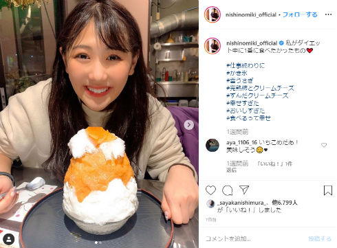 西野未姫 AKB48 ダイエット 筋トレ サマー・スタイル・アワード インスタ ブログ