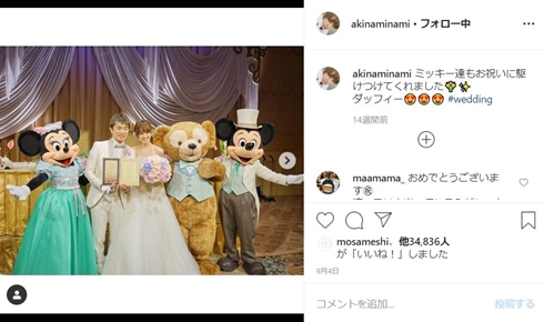 濱口優 よゐこ 南明奈 結婚式 ラブラブ 夫婦