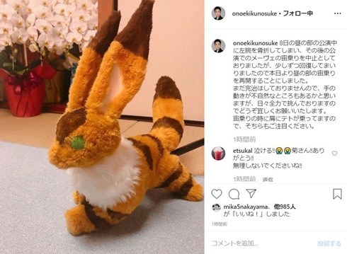 尾上菊之助 歌舞伎 ナウシカ 骨折 宙乗り 現在