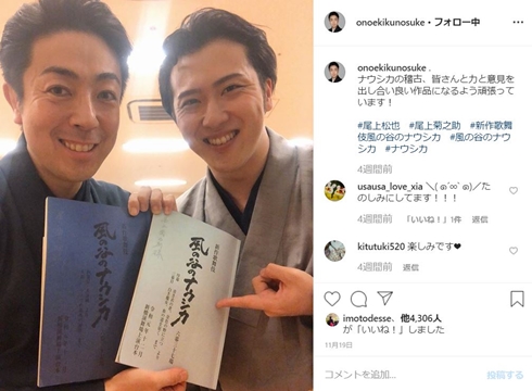 尾上菊之助 歌舞伎 ナウシカ 骨折 宙乗り 現在