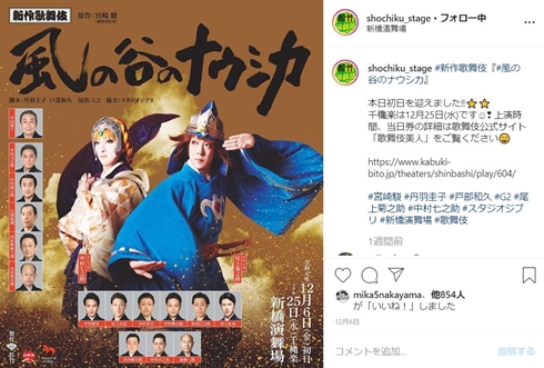 尾上菊之助 歌舞伎 ナウシカ 骨折 宙乗り 現在