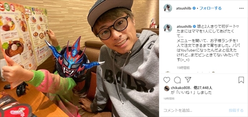 ロンブー 田村淳 娘 妻 パパ イクメン インスタ