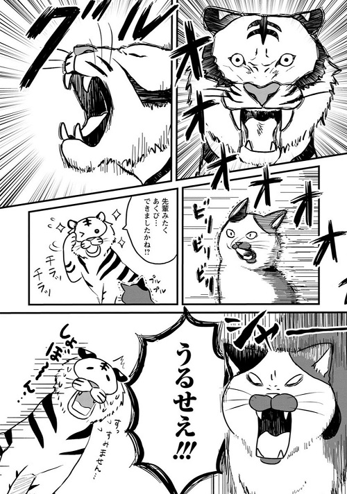 ネコ先輩さすがです！ 