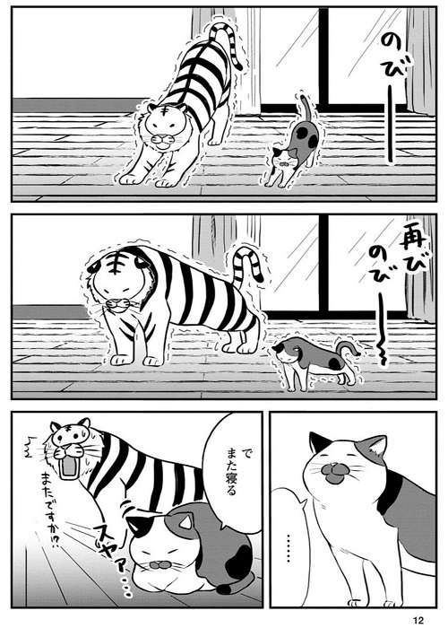 ネコ先輩さすがです！ 