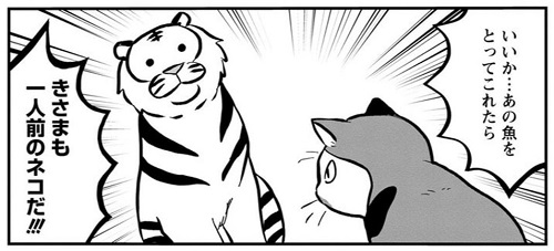 ネコ先輩さすがです！ 