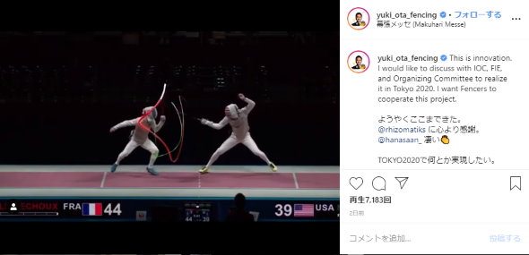 フェンシング 太田雄貴 Points of a sword visualization system Dentsu Lab Tokyo Rhizomatiks