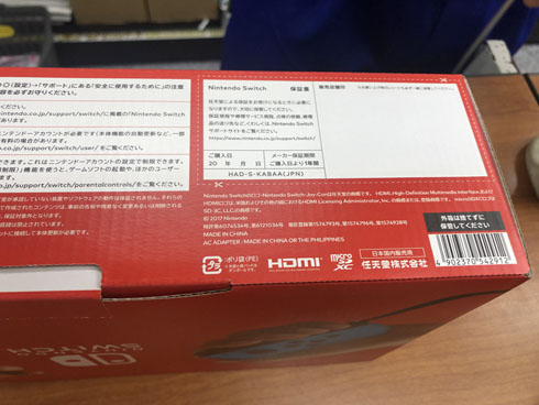 Nintendo Switch
