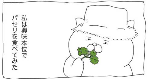漫画 パセリ 食べる 演じる 娘 嘘 母の笑顔 母子家庭