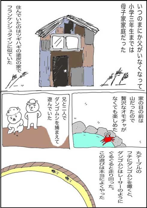漫画 パセリ 食べる 演じる 娘 嘘 母の笑顔 母子家庭