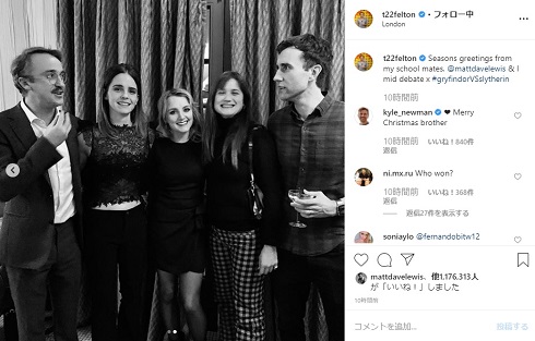 ハリー・ポッター マルフォイ トム・フェルトン ハーマイオニー エマ・ワトソン ネビル ルーナ ジニー クリスマス 同窓会 議論