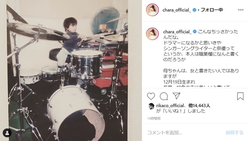 chara 浅野忠信 息子 子供 佐藤緋美 何歳