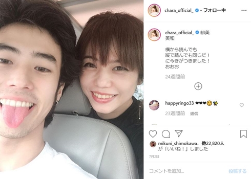 chara 浅野忠信 息子 子供 佐藤緋美 何歳