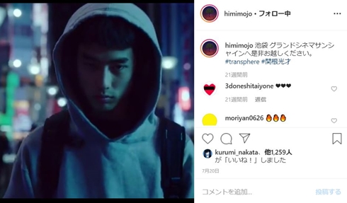 chara 浅野忠信 息子 子供 佐藤緋美 何歳