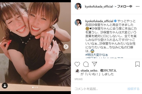 吉田沙保里 深田恭子 ハグ タックル サプライズ 空港