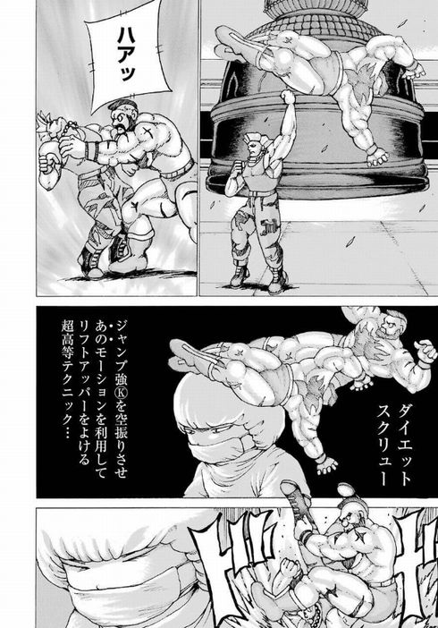 ハイスコアガール