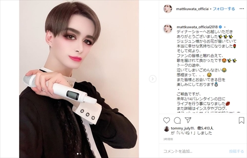 Matt ライブ 音楽 歌 ピアノ ホワイトマイク ディナーショー