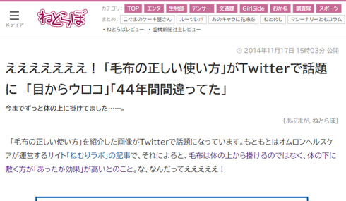 ねとらぼ記事のキャプチャ