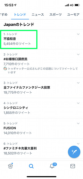 紅白 欅坂 不協和音