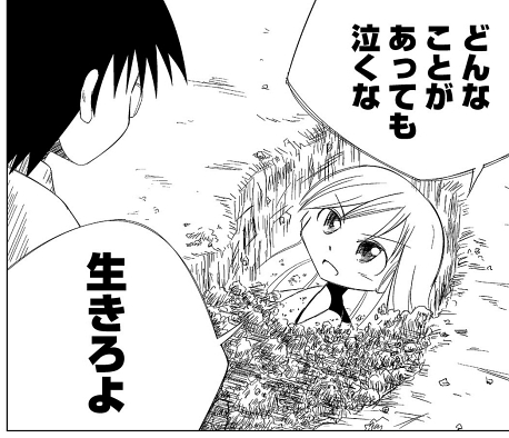 odagiri_keisuke 幼馴染 死別