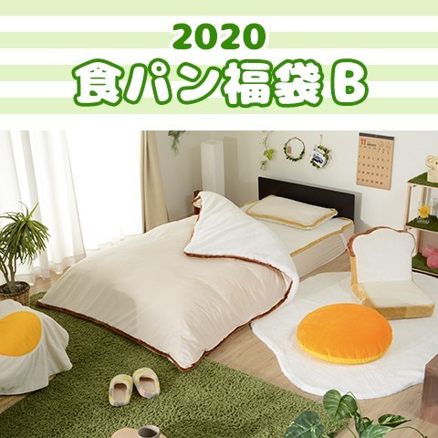 食パン福袋