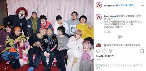 きゃりーぱみゅぱみゅ セカオワ KingGnu WANIMA オーラル