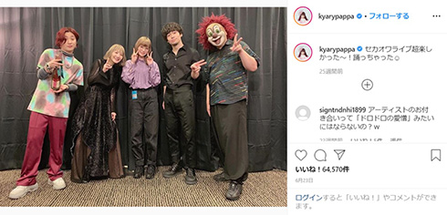 きゃりーぱみゅぱみゅ セカオワ KingGnu WANIMA オーラル