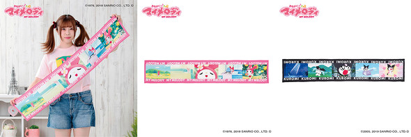 おねがいマイメロディ