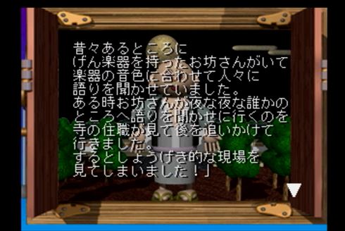 どうかしているゲーム じいさん2度びっくり