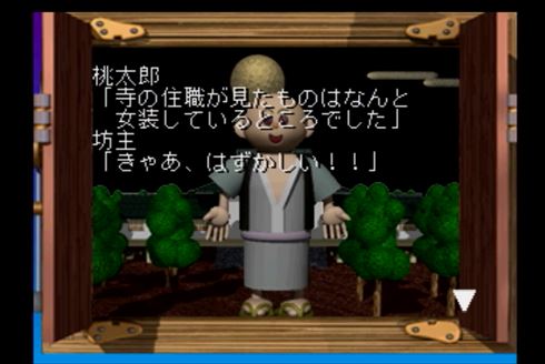 どうかしているゲーム じいさん2度びっくり