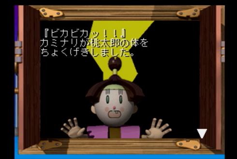 どうかしているゲーム じいさん2度びっくり