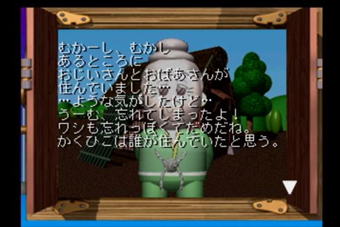 どうかしているゲーム じいさん2度びっくり