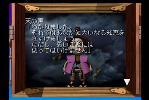 どうかしているゲーム じいさん2度びっくり